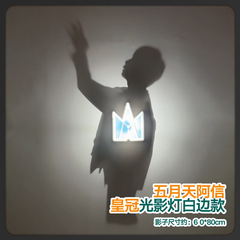 Mayday Ashin Star Light and Shadow Lamp Night Light Birthday Surprise Gift Star Idol Fan Support