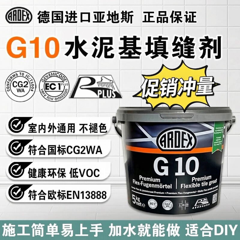 German Original Imported Acves Cement-Based Caulking Agent G10 Indoor and Outdoor Beautiful Seam Waterproof and Mildew-Proof National Standard Cg2Wa German Original Imported Acves Cement-Based Caulking Agent G10 Indoor and Outdoor Beautiful Seam Waterproof and Mildew-Proof National Standard Cg2Wa
