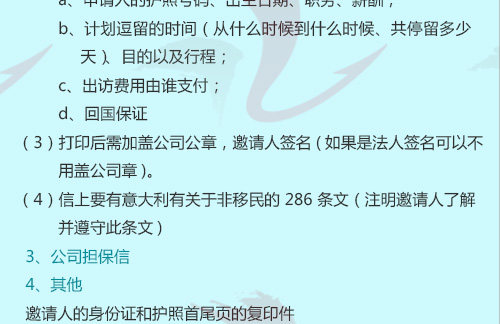 【厦旅国际】广州领区 意大利签证 旅游签证代