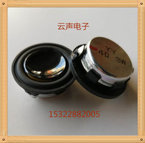 Spot YY Internal Magnetic horn speaker PU side 1 inch round 28MM4 Euro 3W full frequency bass notebook Bluetooth audio