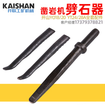 Rock-breaking chisel special steel flat chisel stone tool open mountain wind pick stone cutter flat head tungsten steel alloy wedge