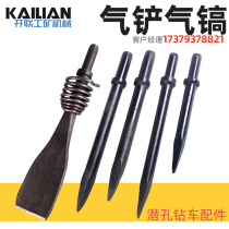 Wind pickaxe wind pickaxe head flat shovel head broken road surface open mountain pick tool accessories G10 pickaxe