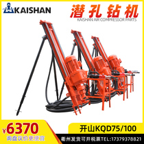 Open Mountain KQD100 underhole drilling rig Perforated Split Small anchor rod Rig Bracket Mine
