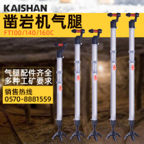 Kaishan rock drill gas leg FT160 140 100 pneumatic drilling rig air leg handheld air leg Rock Drill