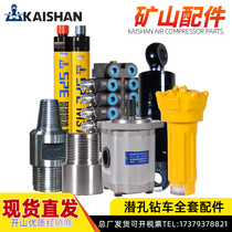 Open Mountain Subwooder Drill Car Complete accessories kg920 726 caterpillar drill Drill Percussion SLIDER MOTOR ACCESSORIES
