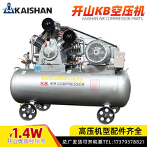 Kaishan Piston Air Compressor KB-15 10 High Pressure Piston Machine Industrial Compression Air Pump High Efficiency Power