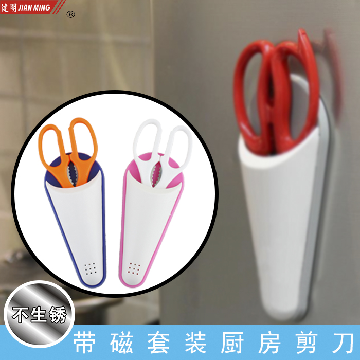 Jianming JM3052 Magnetic Kitchen Scissors Chicken Bone Scissors Multifunctional Stainless Steel Scissors