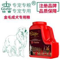 Shibao pet dog food golden retriever adult dog X series high-end dog staple food 4 85LB * 7 (15 4KG)