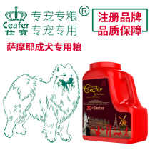 Shibao pet dog food Samoyed adult dog X series high-grade dog staple food 4 85LB * 7 (15 4KG) snacks for sale