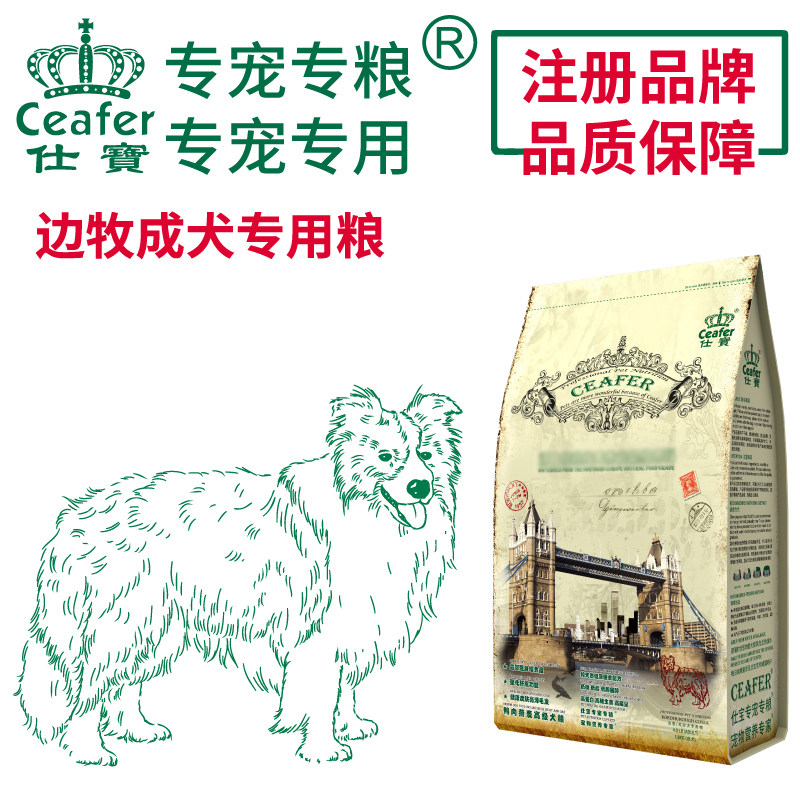 Shibao pet dog grain border shepherd border sheepdog Su shepherd dog special duck oats staple 1.8KG