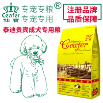 Shibao Teddy VIP dog food Adult Dog 1 5KG avocado dog staple food VIP adult dog Teddy dedicated