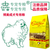 Shibao Bomei special adult dog avocado Dog Food 1 5KG bright hairy hair remove tears and calcium supplement dog staple food