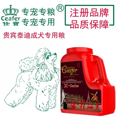 Shi Bao pet dog food VIP Teddy adult dogs X Series Advanced dog food 4 85LB (2 2KG) pet supplies