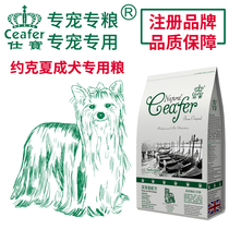 Shi Bao pet dog dog Yorkshire adult dogs dedicated fish dogs staple 1 8KG shou gou snacks