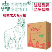 Shibao pet dog food dog German shepherd dog German Shepherd adult deep sea fish dog staple food 14 4KG food