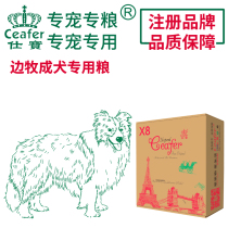Dog food Shibao border animal husbandry Su Mu adult dog avocado dog food 12kg