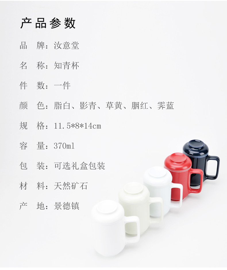 Ceramic cup with cover of water separation filter cup tea cup mark cup men 's office contracted white household
