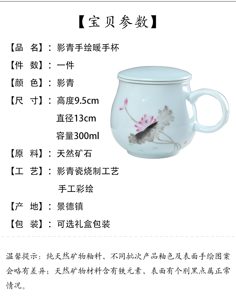 Jingdezhen ceramic cups with cover glass filter to ultimately responds a cup of tea cup keller female office separation