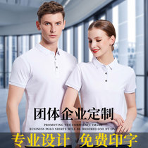 polo shirt custom printed logo short-sleeved group enterprise work clothes team uniform tooling custom advertising shirt tooling custom