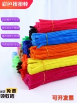 Zinc Spécial Twist Stick Bouquet New Special Material Diy Children Hand encryption Mao root strip 6mm macaron superbe