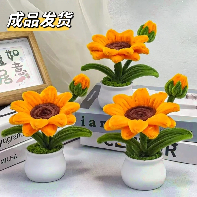 Finished Creative Handmade Bouquet Sunflower Small Potted Teacher's Day Birthday Gift for Friends and Students to Win the First Prize in the College Entrance Examination Finished Creative Handmade Bouquet Sunflower Small Potted Teacher's Day Birthday Gift for Friends and Students to Win the First Prize in the College Entrance Examination