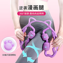 Ring massager Multi-function leg clamp leg slimming artifact Meridian dredging foam roller Calf muscle relaxation roller