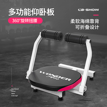 Multi-function sit-up assist device Lazy peoples abs abdominal retractor to practice rolling abs Household sports fitness equipment