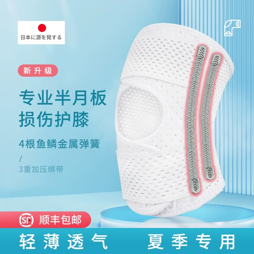 Защитный чехол, наколенники подходит для мужчин и женщин, скакалка, защитное снаряжение, для бега