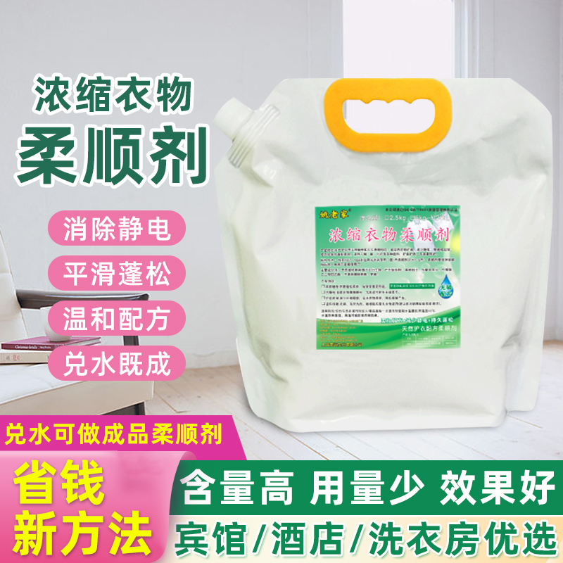 Lavender Fabric Softener Concentrate Mixed with Water LAOSHU Commercial and Household Use Fluffy and Soft Anti-Static Clothing Care Agent