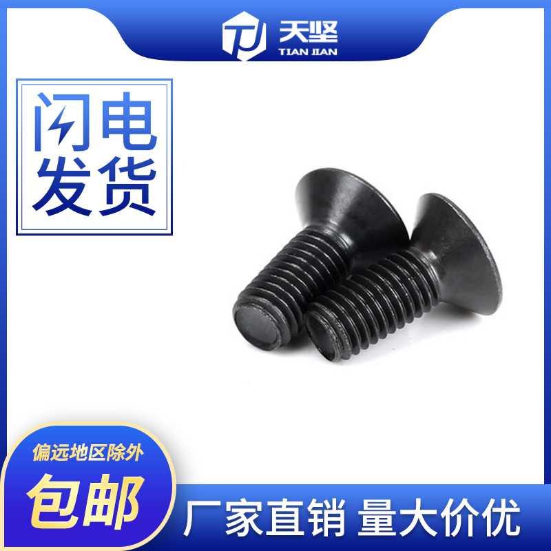 10 9 flat countersunk head hexagon socket head cap screws bolts ping bei M2 M2 5M3M4M5M6*8 10 20-70mm