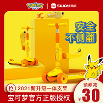  Scooter children over 8 years old 3 Yo-yo 6 children three-in-one can sit and ride the baby pedal single foot folding 2