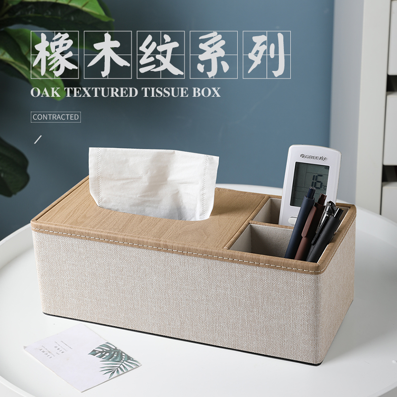 Remote control storage box desktop multi-functional tissue box household paper box bedroom living room coffee table sundries storage