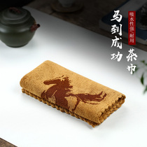 (Two pens) tea towel absorbent thickened tea table kung fu tea set tea tray accessories horse to success tea towel