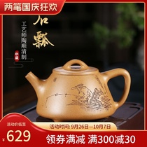 (Two pens) Zisha famous artist Tao Shunqing pure handmade purple sand teapot section mud engraved stone scoop 300cc