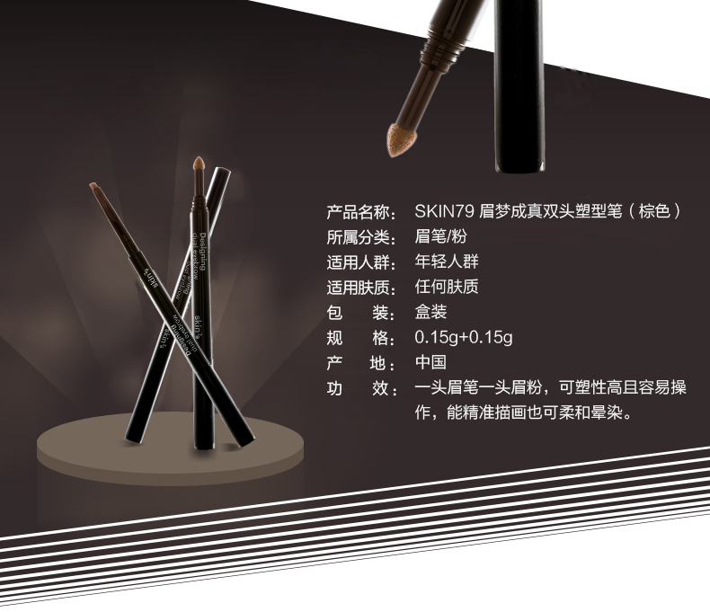 Skin79SKIN79 Lông mày trở thành bút nhựa hai đầu (màu nâu) chống thấm nước và mồ hôi - Bút chì lông mày / Bột / Stick bút kẻ chân mày