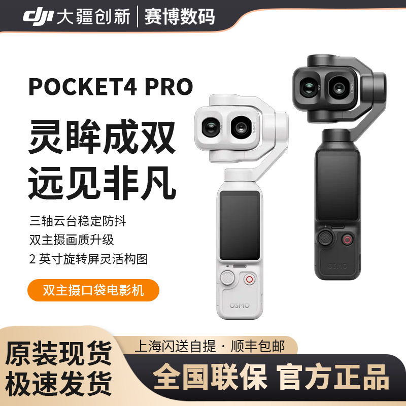 DJI Osmo Pocket 4 Pro Dual Main Camera Pocket Cinema Camera Vlog Gimbal Handheld Smart