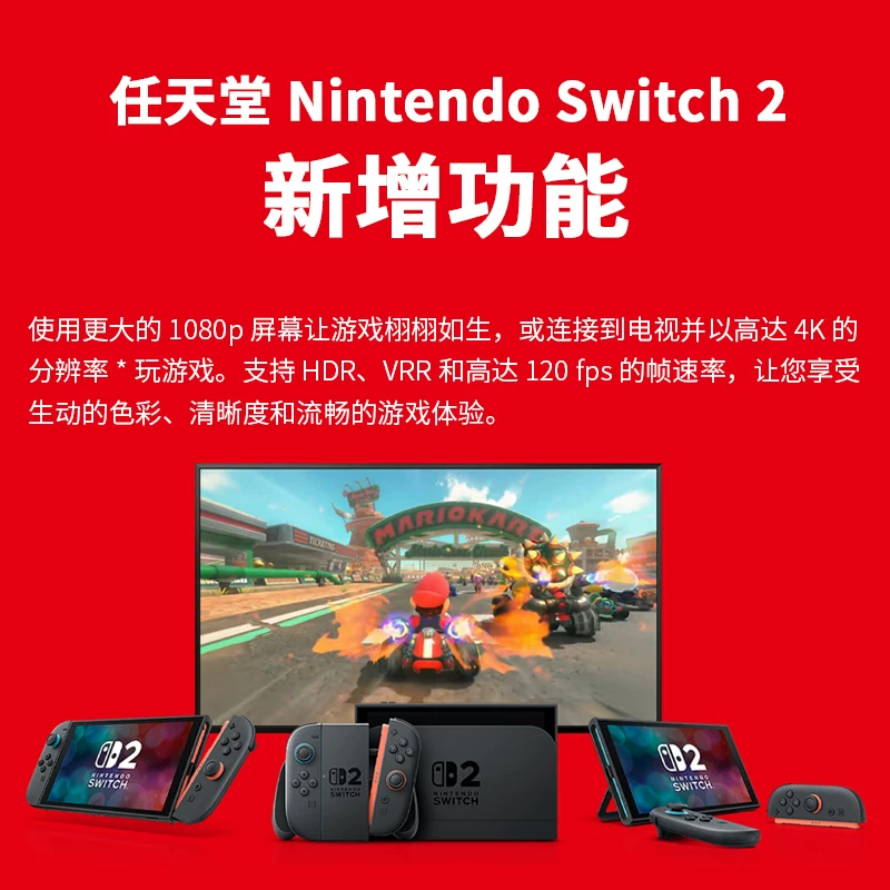 Шанхайская ускоренная доставка Nintendo Switch 2-го поколения семейная сенсорная игровая консоль NS2 Гонконг и японская версия новой портативной консоли