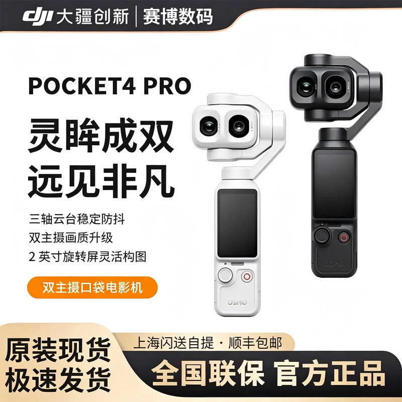 DJI Osmo Pocket 4 Pro Dual Main Camera Pocket 4 Pro Vlog Gimbal Camera New Product