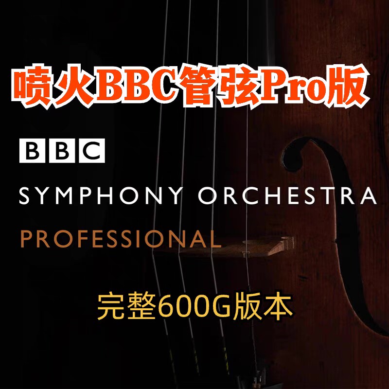 Spitfire Bbc Spitfire Audio Bbc Symphony Orchestra Pro Version Pc Mac