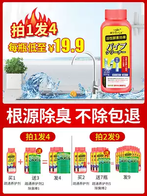 Pipe dredging agent powerful toilet toilet floor drain kitchen sewer oil dissolution blockage urinary alkaline cleaning artifact