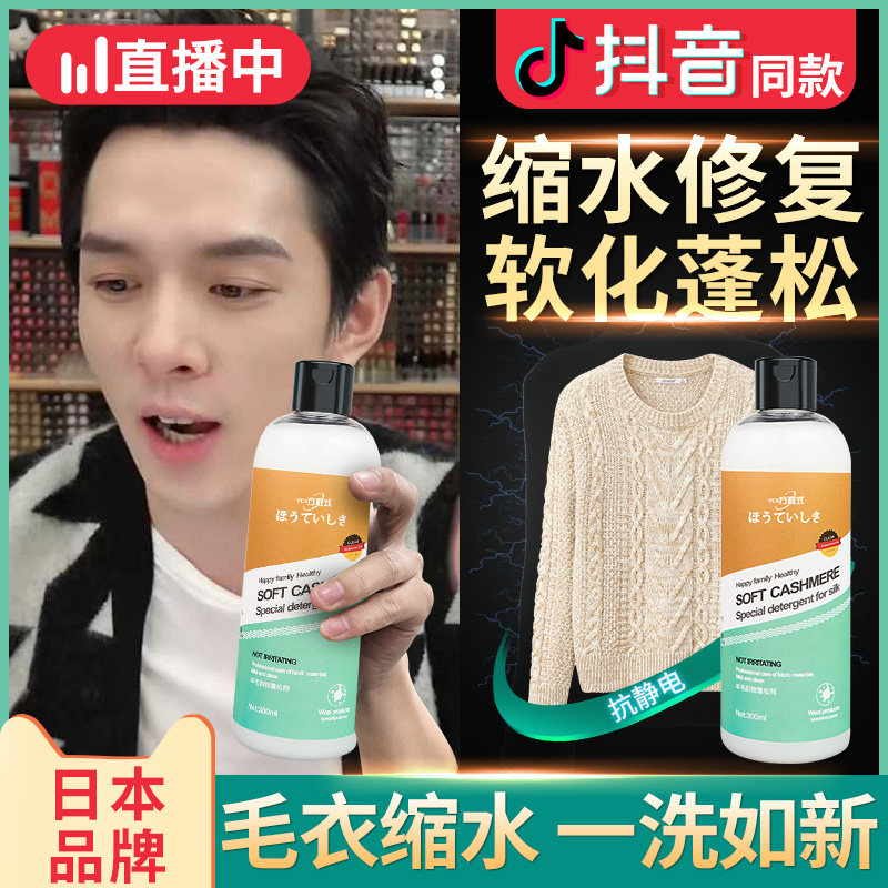 Japanese sweater shrink reduction Recovery Goat Sweatshirt Cashmere Sweater Magnify Fluffy Real Silk Repair Softener