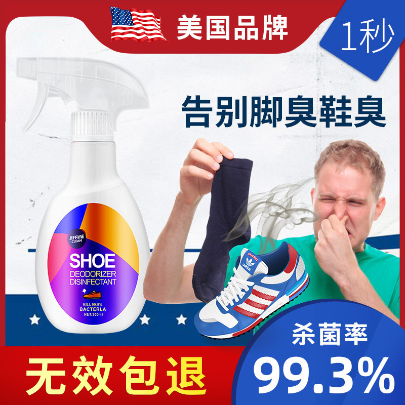 Foot Smelly Germicide Shoes Deodorant remove Smell Spray inside Sport basket sneakers Stench Socks Stench Anti-Perfume