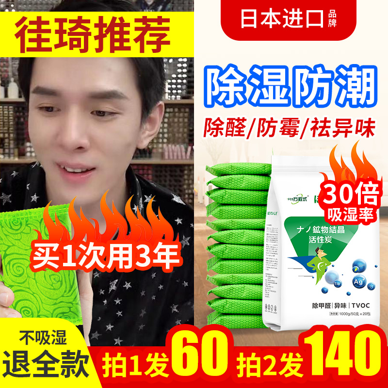 Desiccant room indoor wardrobe student dormitory moisture barrier mildew moisture absorption moisture absorption dehumidification dehumidification bag artifact bag