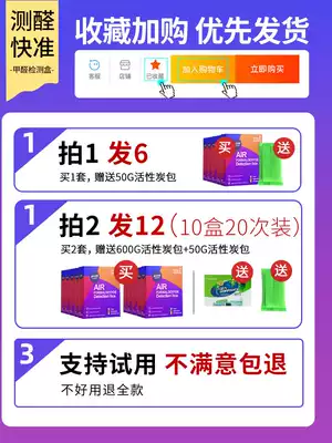 Household formaldehyde detector box Reagent paper measuring instrument Professional indoor air self-test box Disposable new house