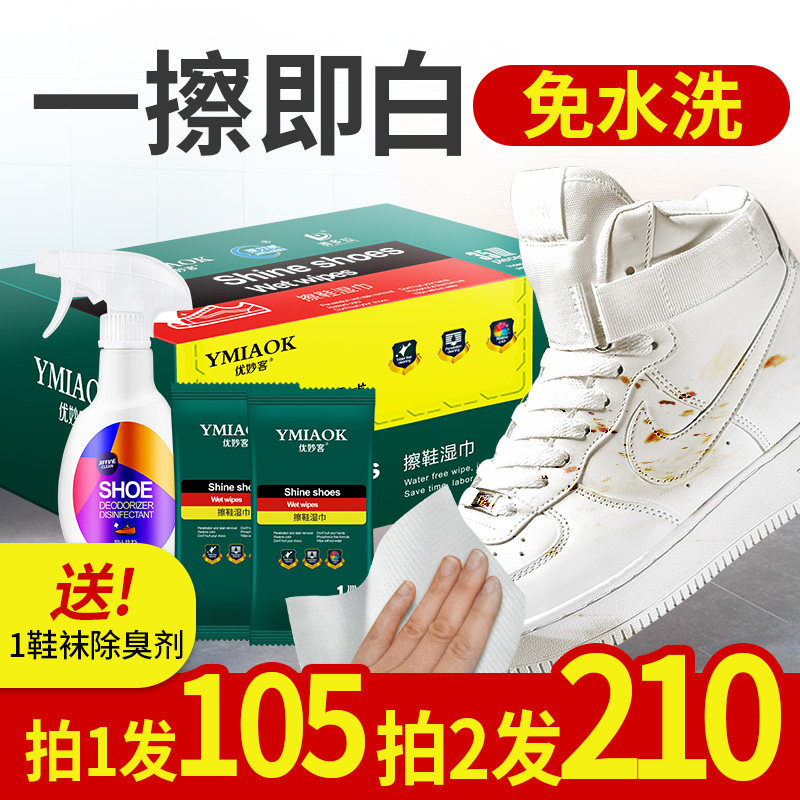 Shoe Polish Wet Wipes Small White Shoes God Ware Free Of Washing Sneakers Clean Washing Shoes Special Sneakers Leather Shoes Decontamination go to Yellow Go dirty-Taobao