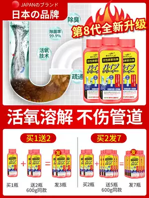 Pipe dredging agent strongly dissolves sewer blockage kitchen oil stain toilet deodorization toilet urine alkaline cleaning artifact