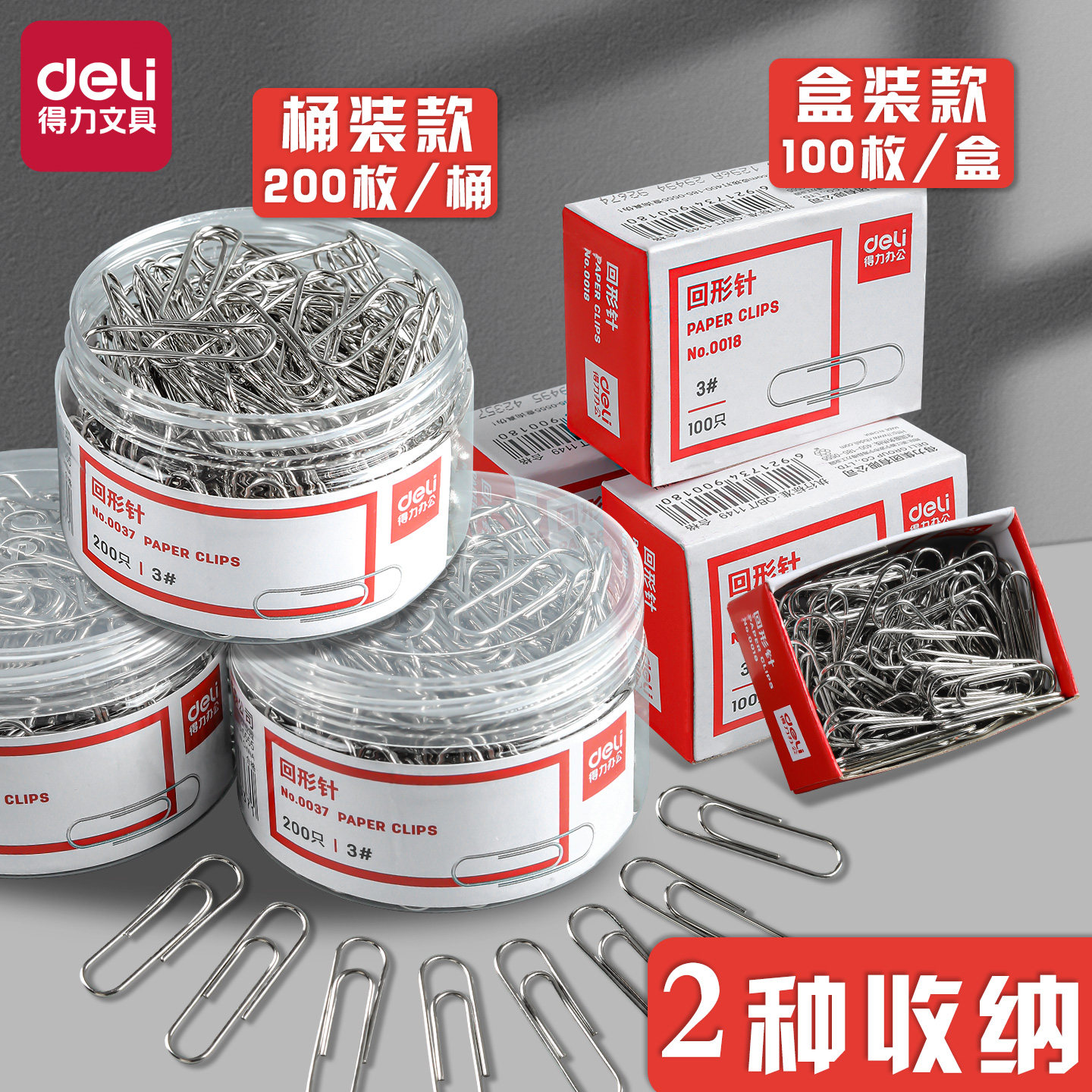Durable Paper Clips with Steel Core, Rust-Resistant, Smooth, Not Easy to Damage Paper, Strong and Fold-Resistant, Suitable for Study, Storage, and Office Supplies