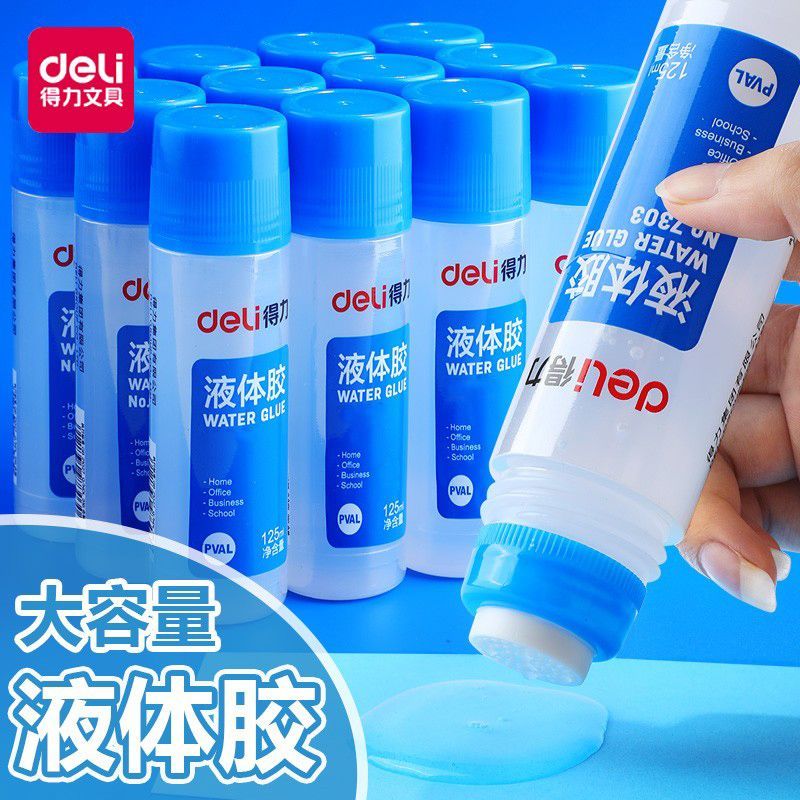 得力液体胶大容量幼儿园儿童手工制作diy胶水透明文具办公用胶水