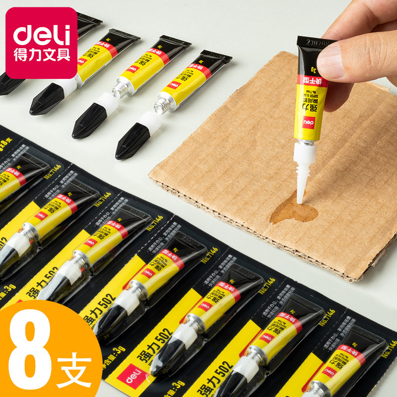 得力502胶水强力胶粘鞋子用木工塑料专用木头520小支万能瞬间速干模型超强沾鞋的金属补鞋胶三秒胶粘鞋快干