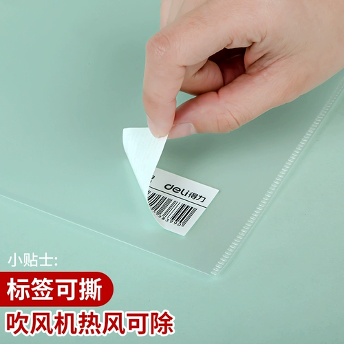 Deli A5 File Bag Exam Exam Special Sack Prongrent Pull Beard Bag A4 Учащиеся используют старшую школьную экзамен